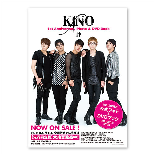 KINOBOOKポスター